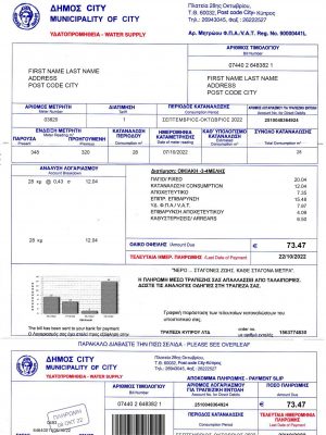 Cyprus Water utility bill template