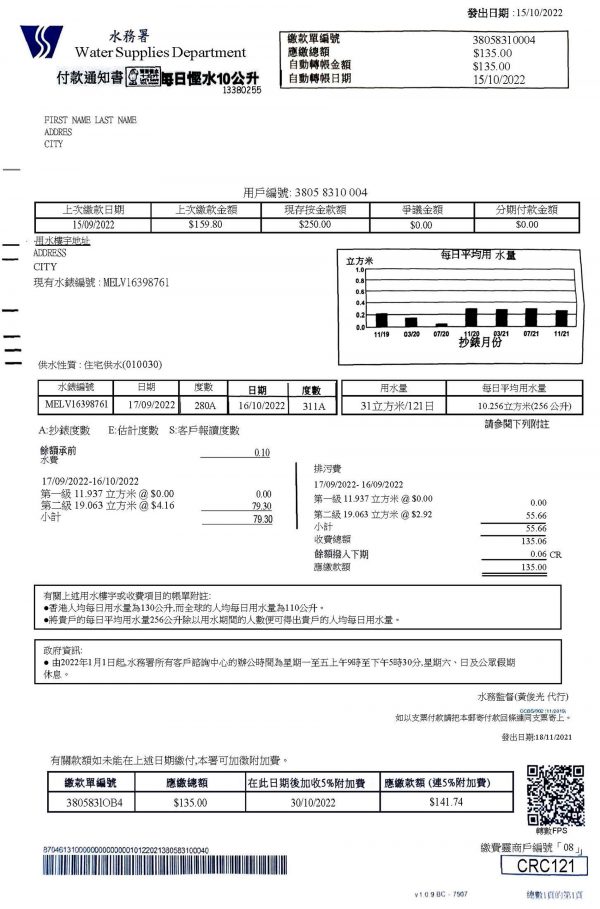 Hong Kong utility bill template