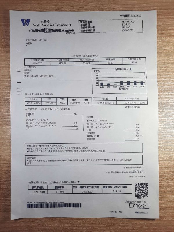 Hong Kong Water bill fake utility bill template sample