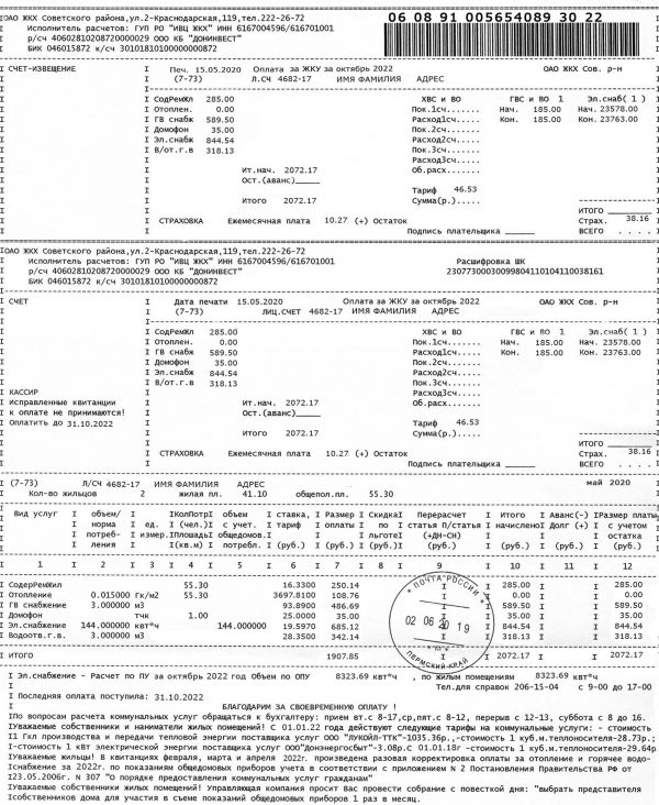 Russia fake utility bill for proof of address