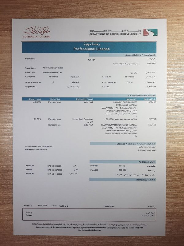United Arab Emirates Licence fake utility bill template