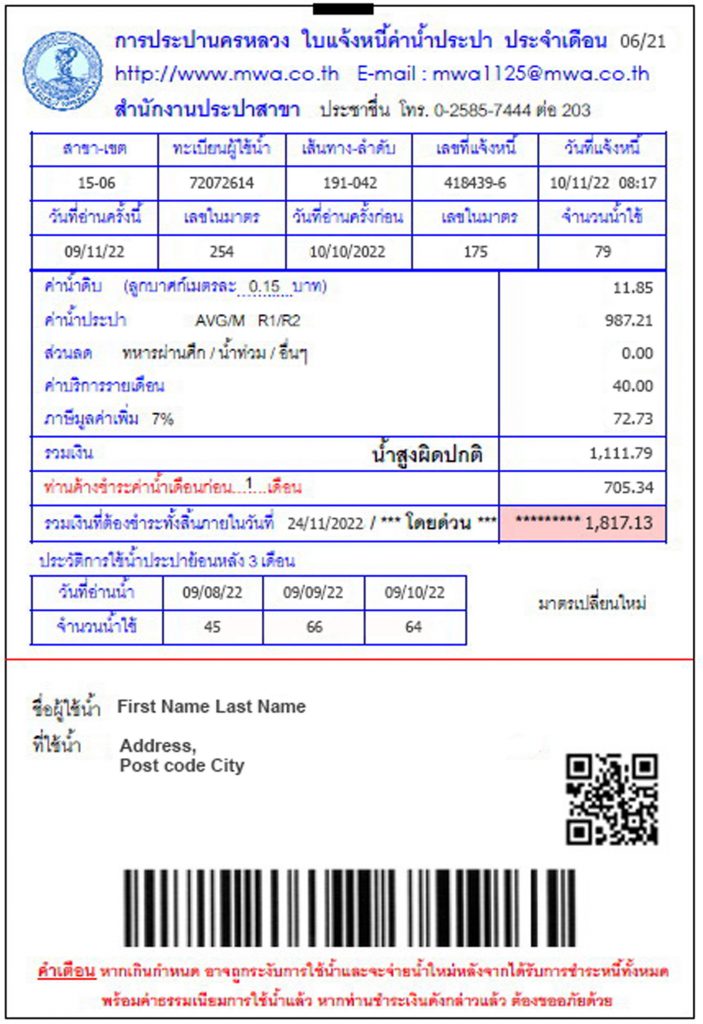 Thailand MVA fake utility bill template